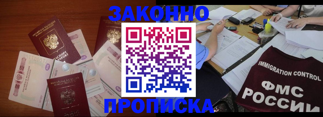 временная регистрация купить в Калужской области