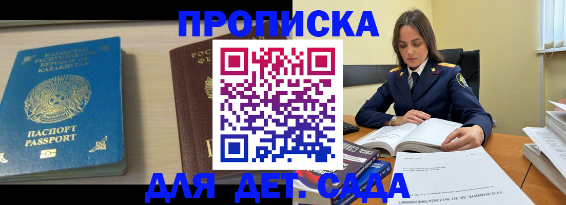 прописка 2025 в Калужской области