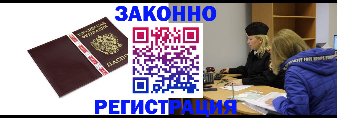 где прописаться в Калужской области