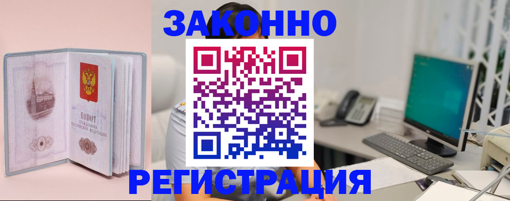 временная регистрация в квартире в Калужской области
