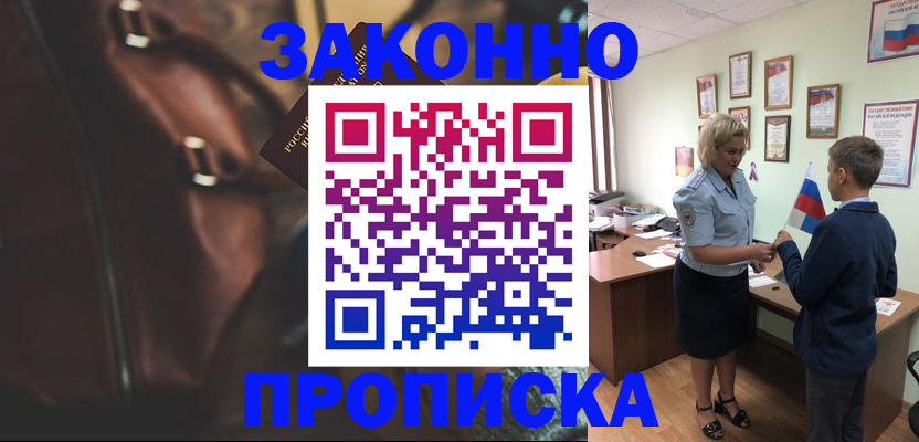 прописка от собственника в Калужской области