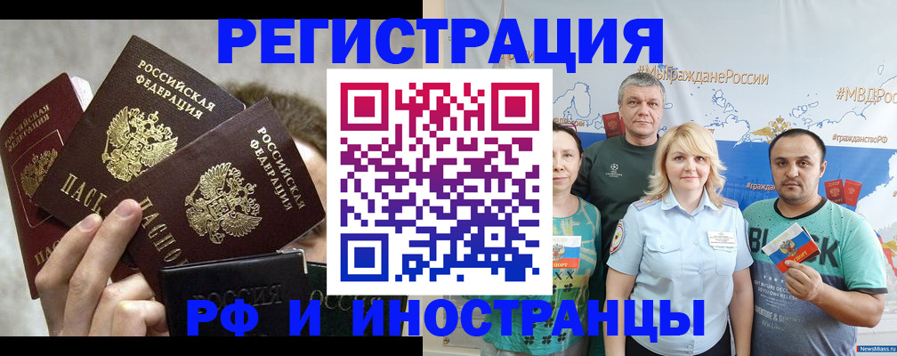 временная прописка в Калужской области