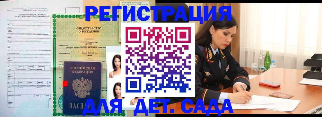 прописка регистрация в Калужской области