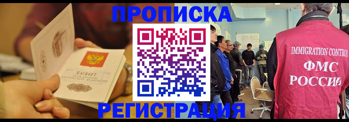 прописка в Калужской области